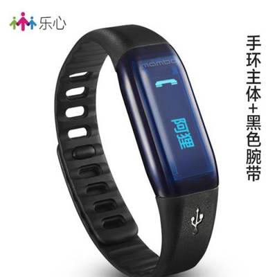 樂心智能手環 您身邊的運動健康伴侶